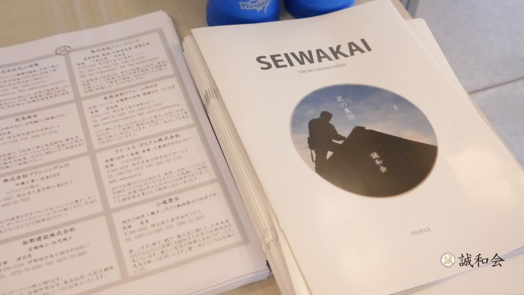 seiwakai-160731-04